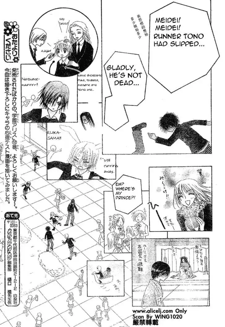 Gakuen Alice Chapter 73 25